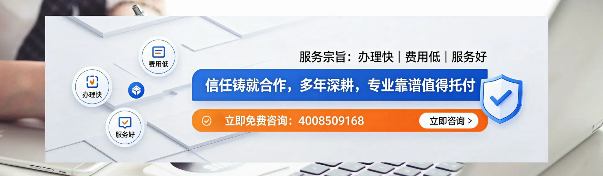 通化分站首页横幅