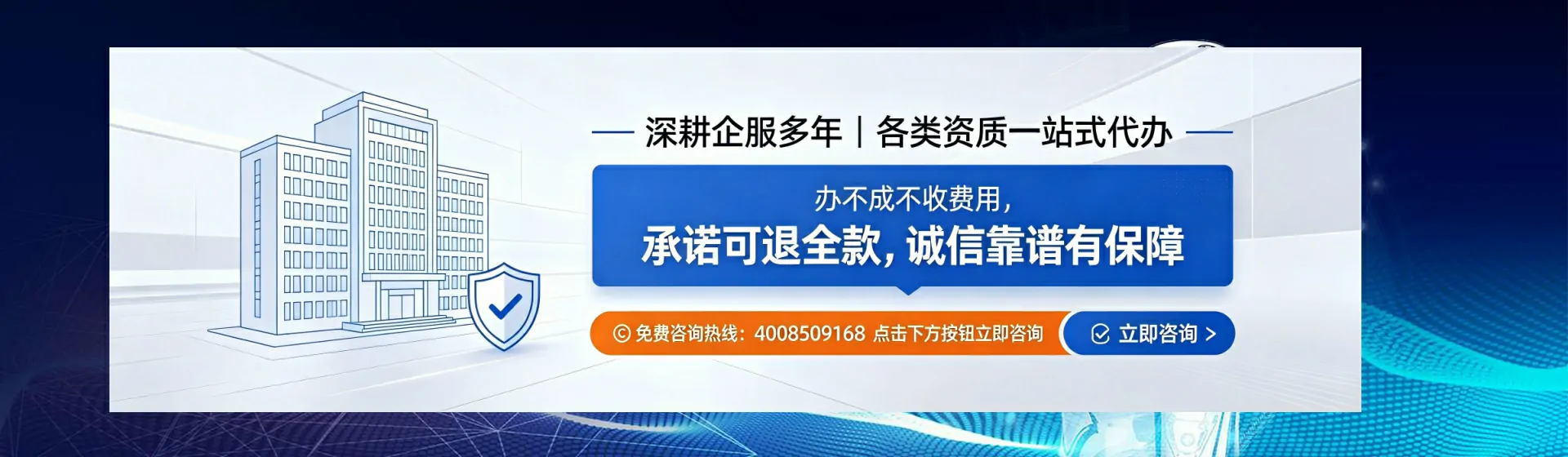 通化分站首页横幅