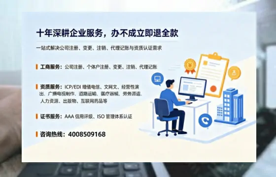 通化办理<a href='https://www.tazcjz.cn/'>ICP<a href='https://www.tazcjz.cn/'>增值电信许可证</a></a>的用处、流程与费用详解
