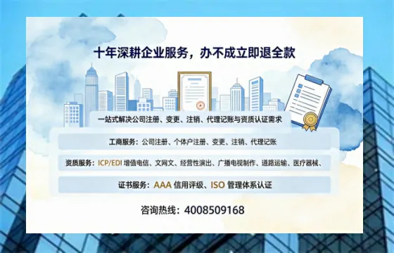通化办理<a href='https://www.tazcjz.cn/'>ICP<a href='https://www.tazcjz.cn/'>增值电信许可证</a></a>的用处、流程与费用详解