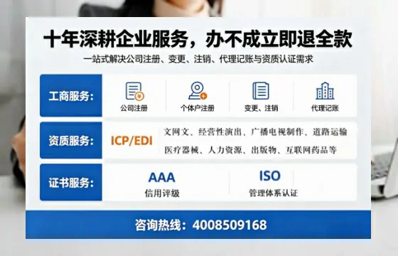 通化办理<a href='https://www.tazcjz.cn/'>EDI<a href='https://www.tazcjz.cn/'>增值电信许可证</a></a>的用途、流程及费用详解