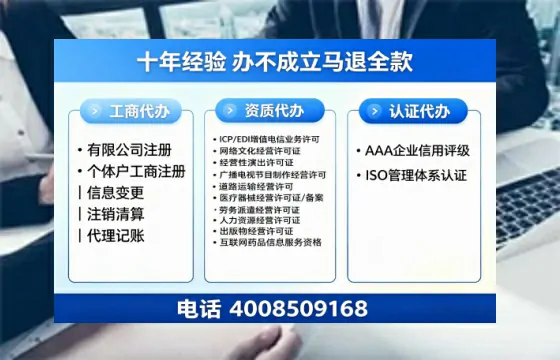 通化办理<a href='https://www.tazcjz.cn/'>EDI<a href='https://www.tazcjz.cn/'>增值电信许可证</a></a>的用途、流程及费用详解
