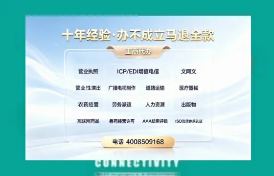 通化个体户注销办理的用途、流程及费用详解