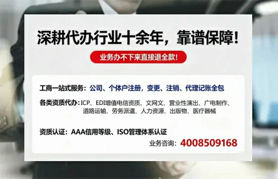 通化办理SP、IDC、ISP、CDN、呼叫中心、VPN电信经营许可证的用途、流程与费用详解