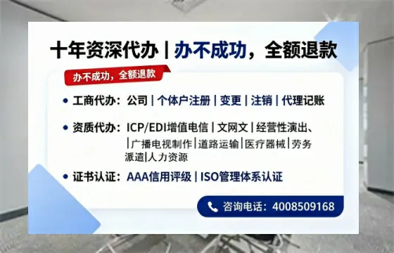 通化办理SP、IDC、ISP、CDN、呼叫中心、VPN电信经营许可证的用途、流程与费用详解