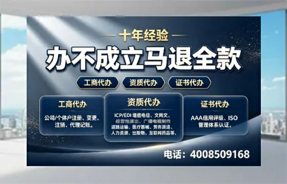 通化办理<a href='https://www.tazcjz.cn/'>人力资源许可证</a>的实用价值、全流程实操经验与避坑指南